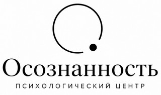 Психологический центр Осознанность на Бухарестской